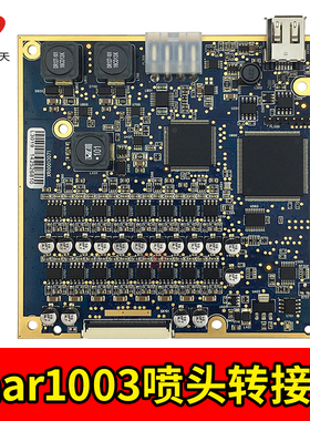 陶瓷机HPC2卡打印头转接板  xaar1003GS6U喷头转接卡电路板