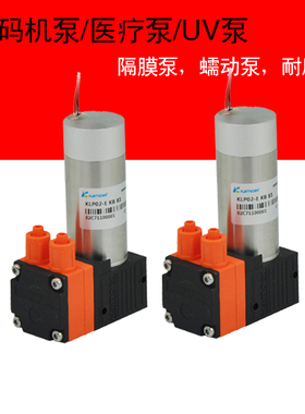 卡川尔KLP02-EKB1S24V12W泵kamoer喷码医疗实验酸碱耐腐蚀隔膜泵