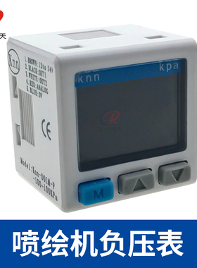 奥威万利达彩神负压系统喷绘UV平板机负压表KNN-00M-P-100-100kpa