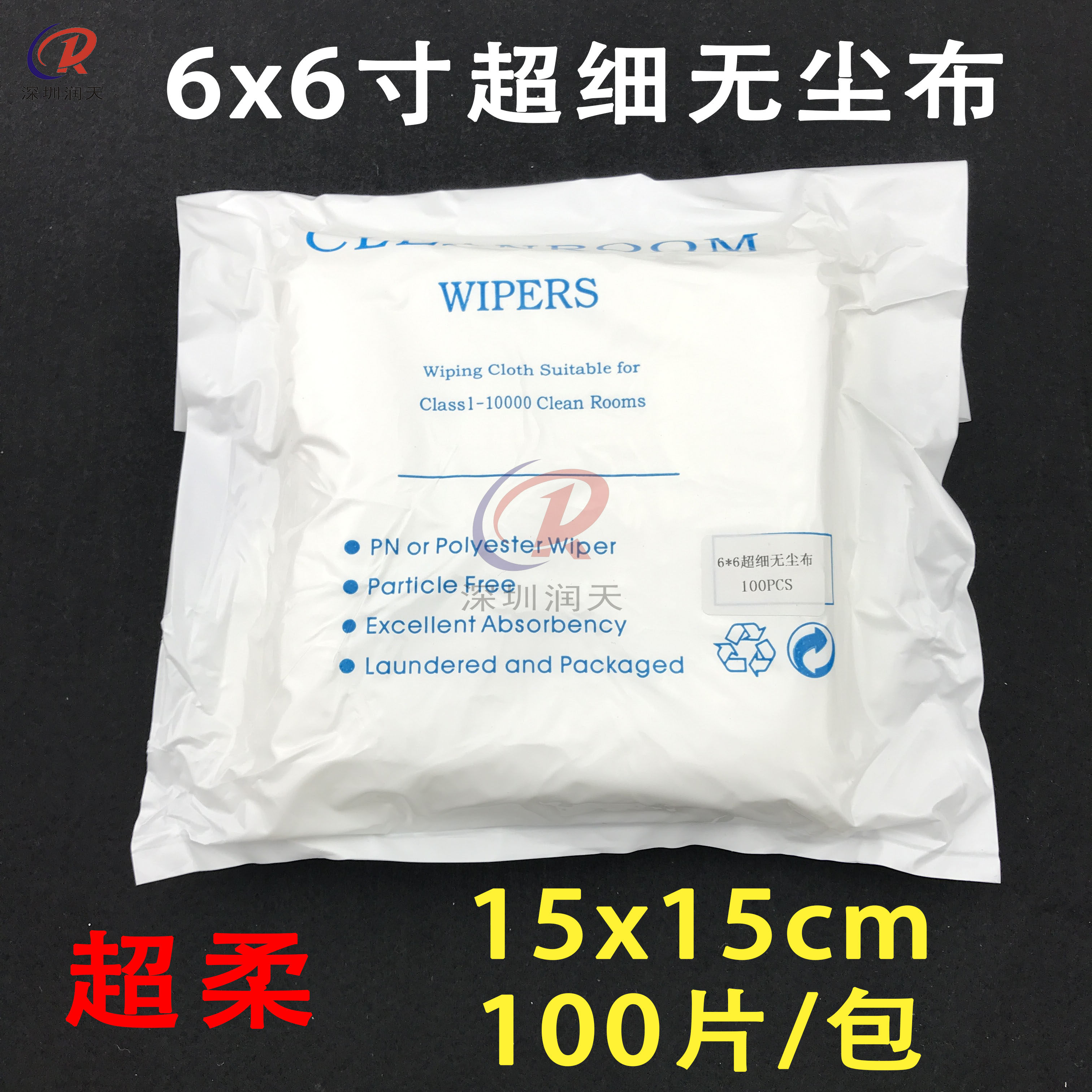 润天喷绘机写真机喷头擦拭布高质量超细无纺布UV机无尘布
