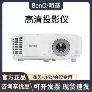 Benq/明基 E535/E545/E565/E585/E595/E0668/E1443/E580/E520/E530/E562/E540/E582/E500S/E592商务投影机