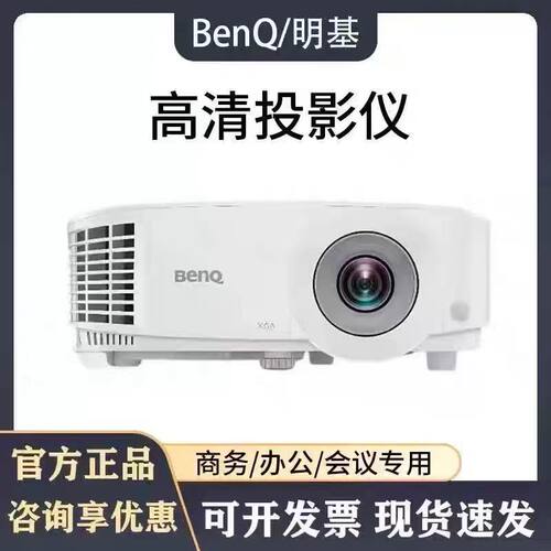 明基商务投影仪E535商务投影机