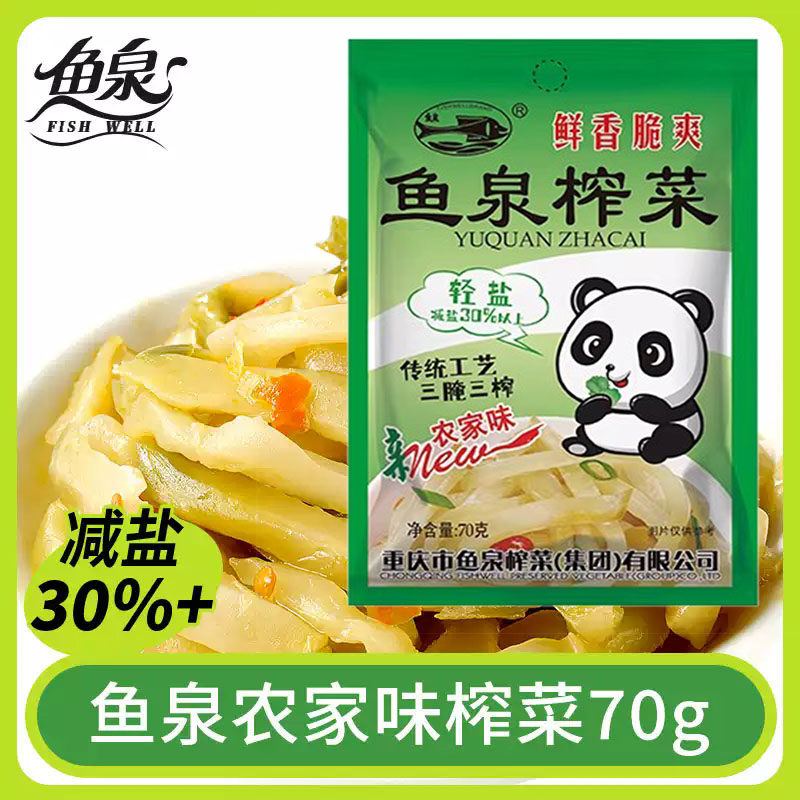 重庆鱼泉榨菜丝开胃下饭菜图片