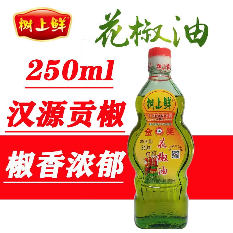 特麻树上鲜汉源红花椒油麻椒油图片