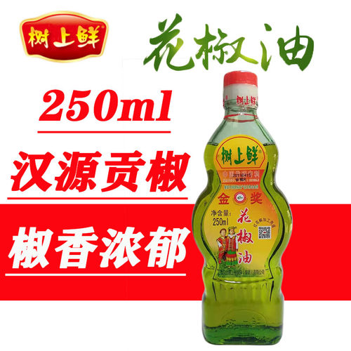 特麻树上鲜汉源红花椒油麻椒油