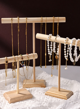 木质手链手串展示架T杆超长项链首饰收纳架手饰品珠宝拍摄道具架