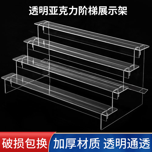 【加厚阶梯式】盲盒收纳展示架