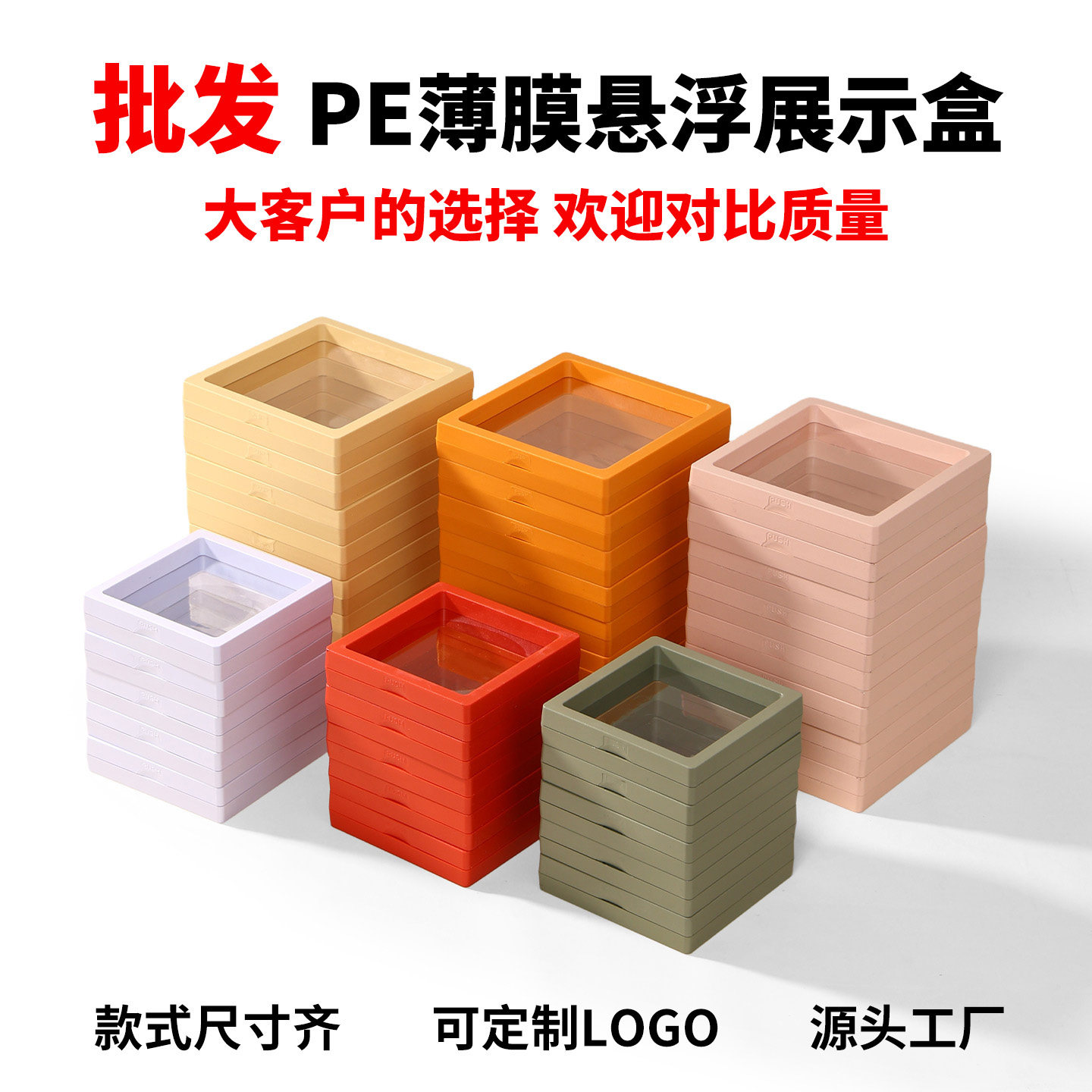 pe薄膜悬浮盒首饰架透明防氧化手串收纳珠宝展示架文玩包装收纳盒,饰品/流行首饰/时尚饰品新,首饰盒,淘宝优惠券,粉丝福利购,淘宝优惠卷