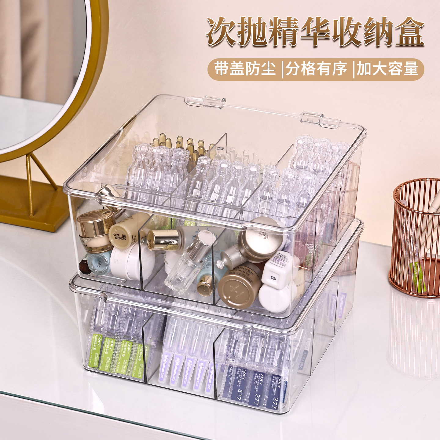 次抛精华收纳盒香水试管小样整理