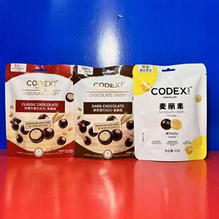 CODEX库德士经典麦丽素牛奶味黑巧味芝士味65克休闲零食糖果特价