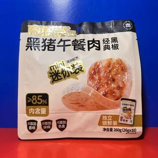 休闲零食临期特价 26克x10片 黑椒味260克 肉敢当黑猪午餐肉经典