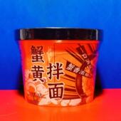 清仓特价 子夏街头蟹黄拌面76克学生宿舍速食夜宵泡面方便面拌面