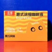 速溶咖啡临期特价 10颗 浓缩咖啡液黑巧风味220克 金猫咖啡意式