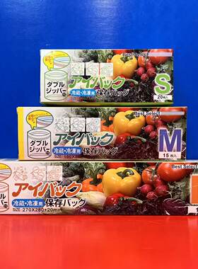 冰箱食物果蔬保鲜袋冷藏冷冻可用