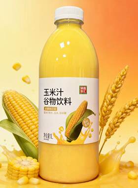 锅圈食汇玉米汁1升装谷物饮料