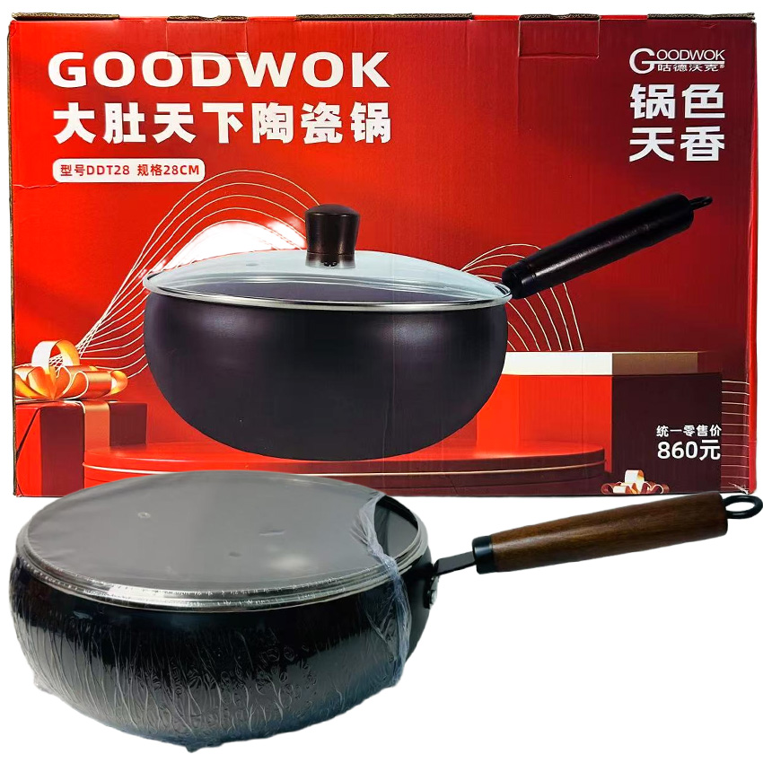 GOODWOK 咕德沃克大肚天下陶瓷锅28cm炒菜锅不粘锅熟铁锅清仓特价