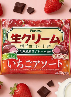 日本进口Furuta富璐达草莓味牛奶夹心巧克力102克临期巧克力特价