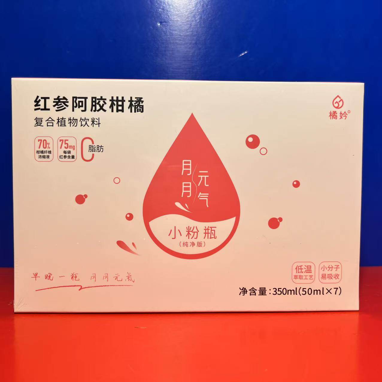 红参阿胶柑橘复合植物饮料