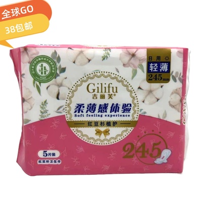 吉丽芙日用卫生巾女性用品