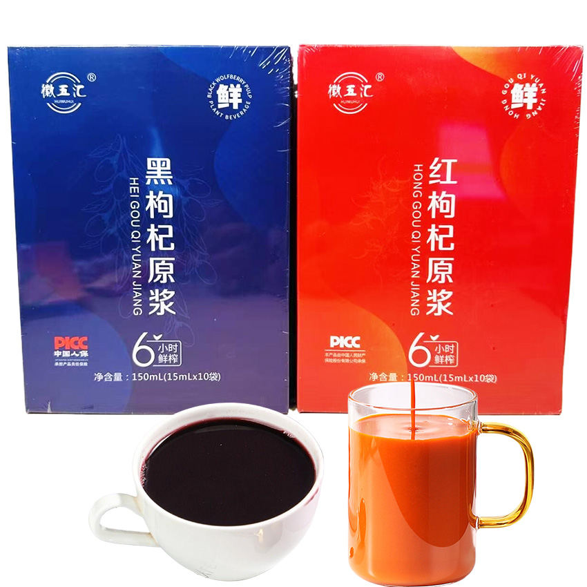 徽五汇黑枸杞原浆150ml鲜果鲜榨