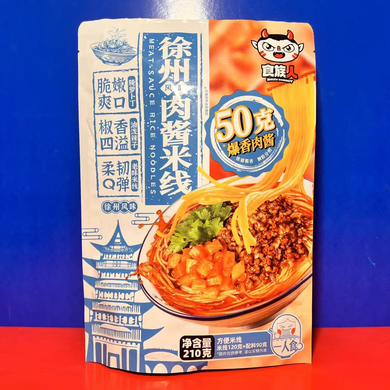 食族人徐州风味肉酱米线210克