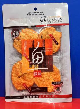 元臻鲜烤鳕鱼40克即食鱼零食