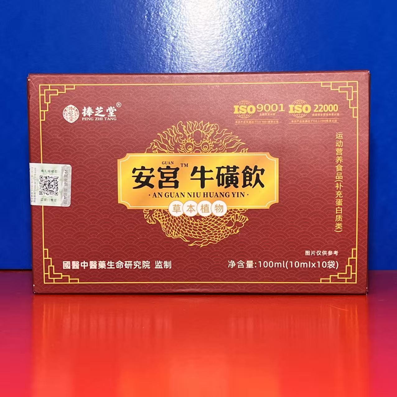 捧芝堂牛磺饮100毫升(10袋)