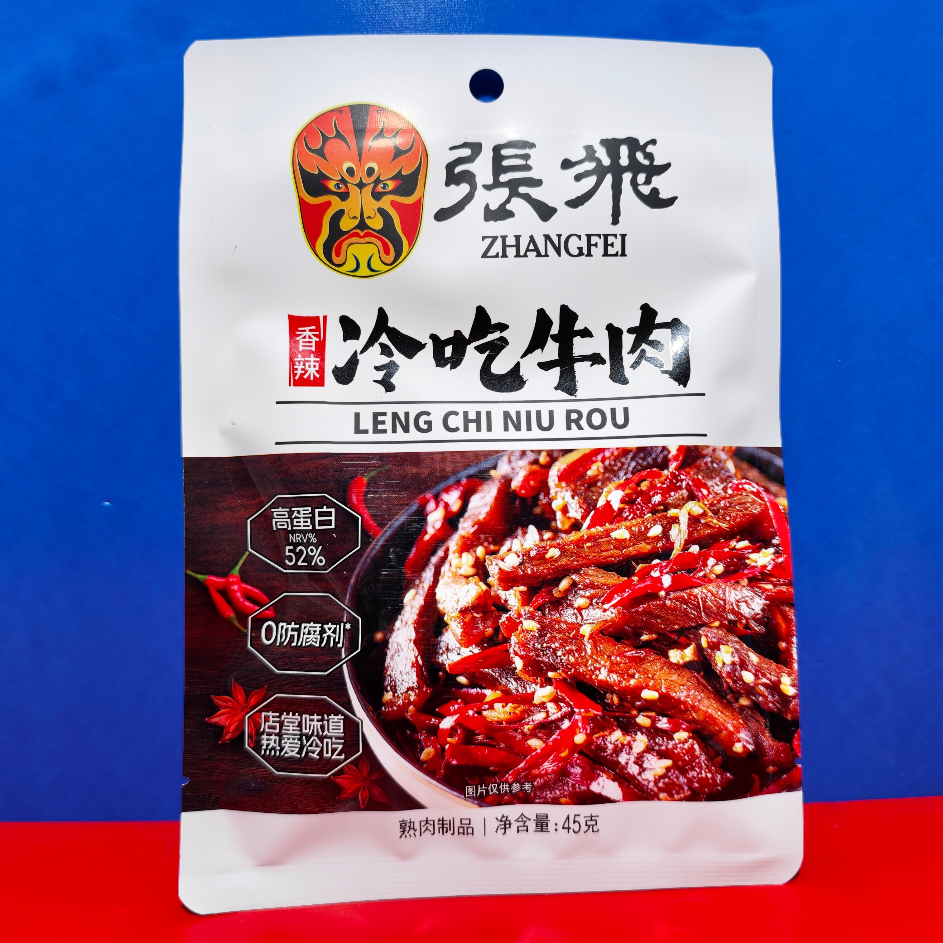 张飞冷吃牛肉45克香辣味四川特产真材实料休闲零食牛肉干临期特价