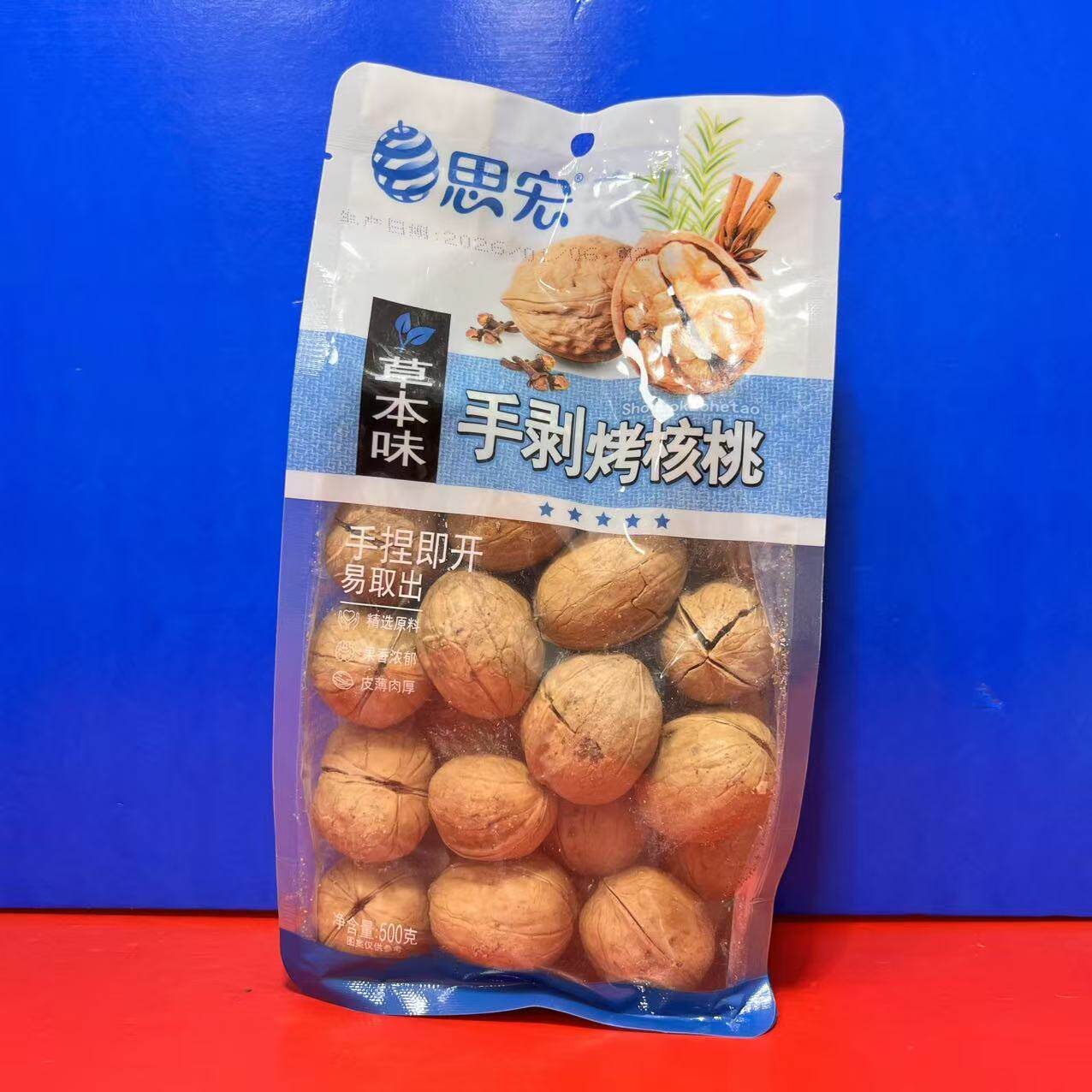 思宏 草本味手剥烤核桃500克一斤装精选原料高端坚果临期特价