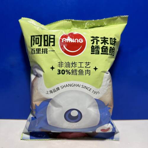 阿明芥末味鳕鱼脆40克非油炸