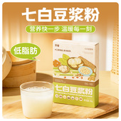 饮料健康冲饮早餐临期特价 暴肌独角兽齐餐七白豆浆粉50克 5条