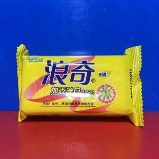 浪奇无磷加香净白洗衣皂85克手洗肥皂内衣皂泡沫丰富临期特价