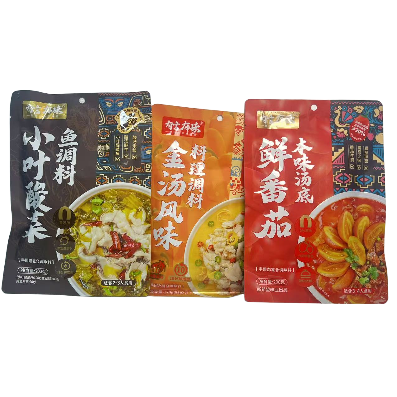 有言有味家用调料包火锅锅底
