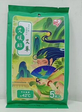 国产  艾暖贴 5枚入 保质期到24年11月到期