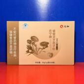 高端调理临期特价 仁和佐宁牌破壁灵芝孢子粉30克 1克x30袋