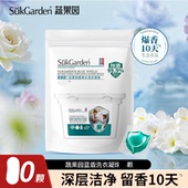 临期特价 蔬果园蓝盾洗衣凝珠10颗留香洗衣液球香味持久单腔