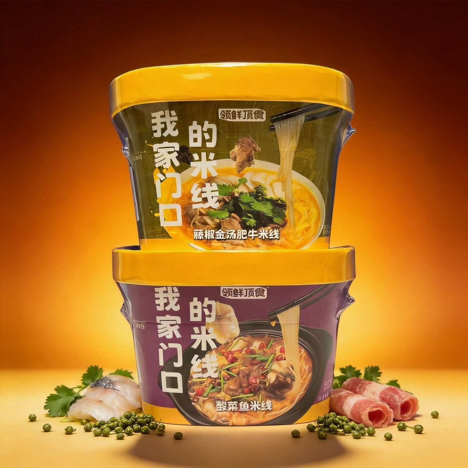 藤椒金汤肥牛米线酸菜鱼米线