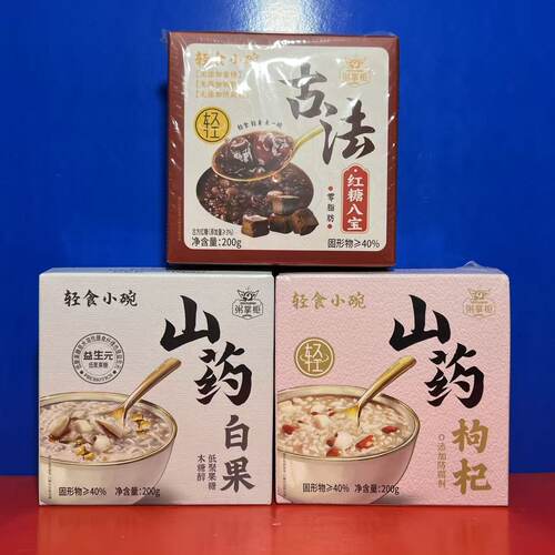 粥掌柜红糖八宝山药白果山药枸杞