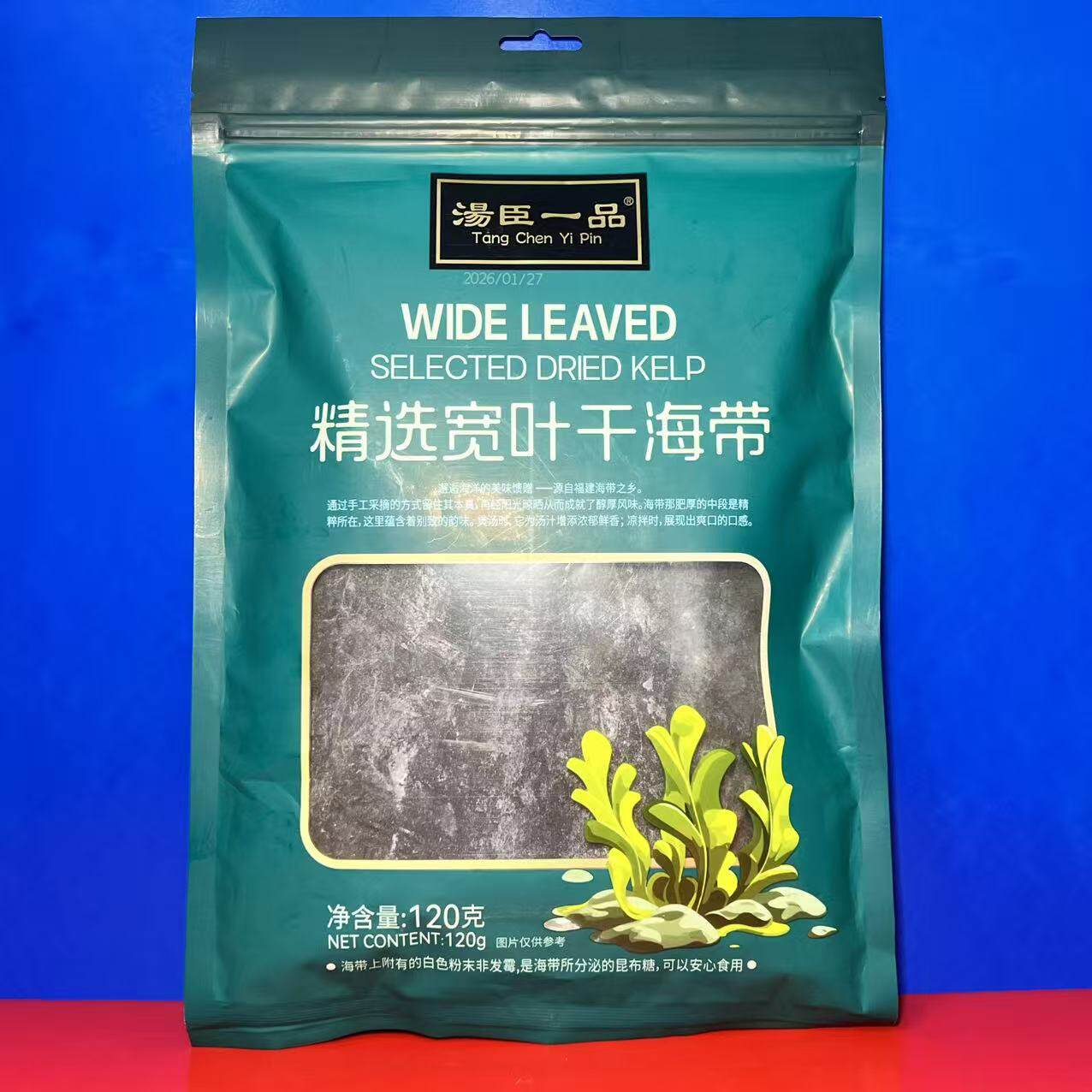 汤臣一品精选宽叶干海带120克昆布天然日晒煲汤凉拌临期特价