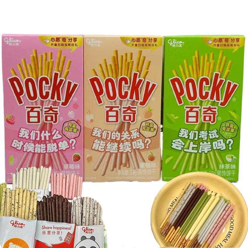 临期特价清仓格力高百奇巧克力棒饼干长条涂层夹心饼干休闲零食
