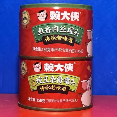 赖大侠豌杂酱鱼香肉丝罐头