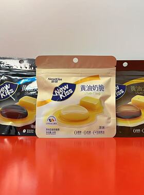 新吻NewKiss黄油奶脆糖原味24克黄油大咖原味糖咖啡味糖特价