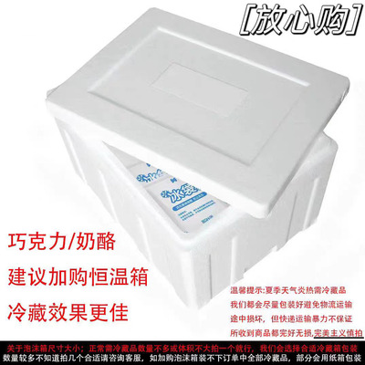 有需要请自行添加购买保温冷藏箱