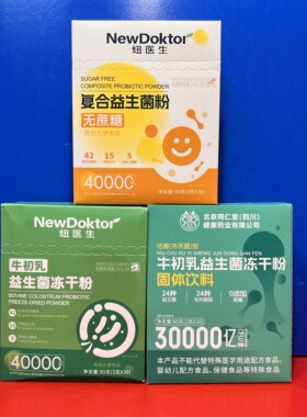 纽医生复合益生菌粉冻干粉90克