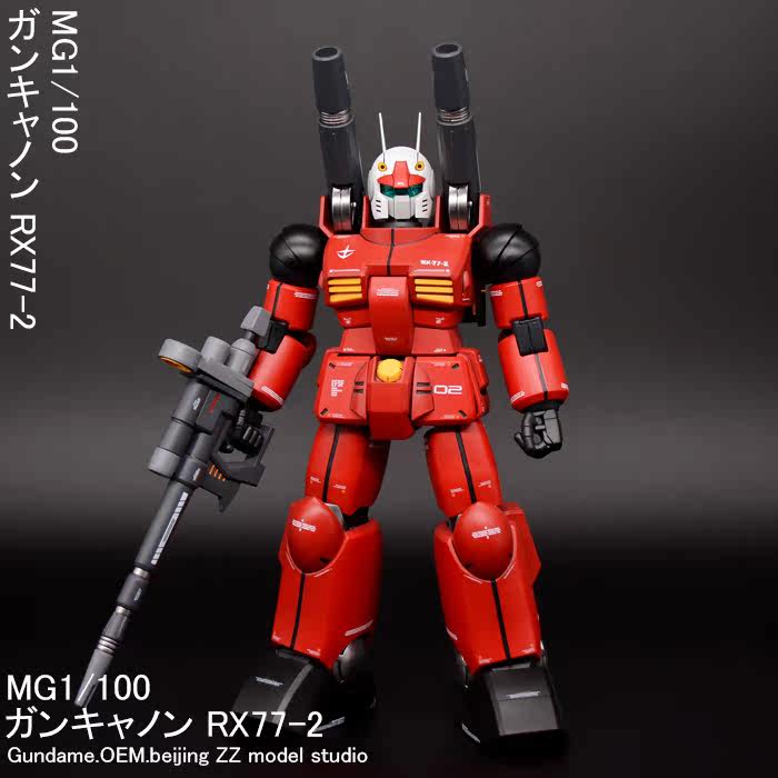 ZZ模玩万代高达模型代工MG1/100 一年战争钢加农喷涂成品