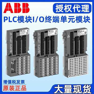 议价ABB PLC IO终端单元TU516-H 1SAP215000R0001 TU516 3ABD1005