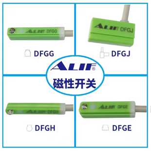议价ALIF亚德客型磁性开关DFGH/DFGJ/DFSG/DFGE/AG气缸感应开关感