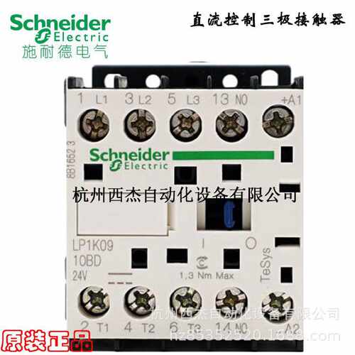 议价TeSys K系列直流控制三极接触器，9A，24VDC；LP1K0901BD