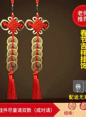 纯铜仿古风挂饰五帝钱