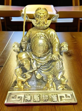 黄铜钟馗摆件黄铜天师钟馗神像全铜天师伏魔天官赐福魁星点斗像o